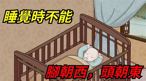 頭朝西睡|睡覺時為什麼不能 「腳朝西 頭朝東」？今天終於知道了！